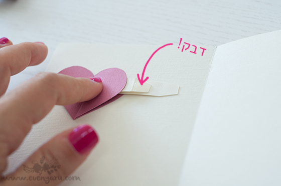 Hearty hearts pop-up card DIY // www.evenyaru.com